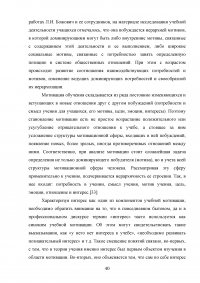 Мотивация российских и иностранных студентов к обучению в ВУЗе Образец 59420
