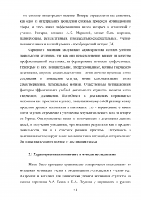 Мотивация российских и иностранных студентов к обучению в ВУЗе Образец 59421