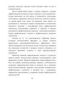Мотивация российских и иностранных студентов к обучению в ВУЗе Образец 59448