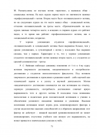 Мотивация российских и иностранных студентов к обучению в ВУЗе Образец 59451