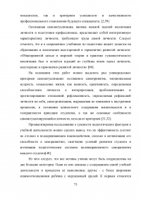 Мотивация российских и иностранных студентов к обучению в ВУЗе Образец 59453