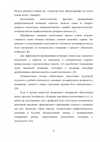 Мотивация российских и иностранных студентов к обучению в ВУЗе Образец 59455