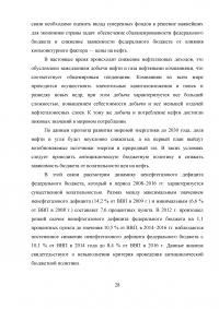 Формирование и использование бюджетных резервов Российской Федерации Образец 59346