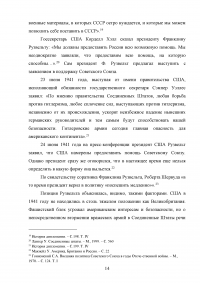 Советско-американские отношения с 1940 по 1960 год Образец 60638