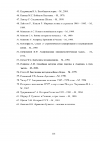 Советско-американские отношения с 1940 по 1960 год Образец 60738