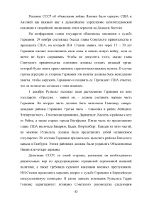 Советско-американские отношения с 1940 по 1960 год Образец 60669