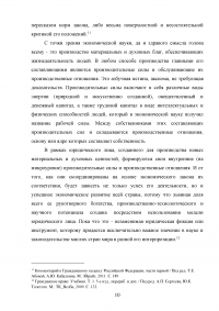 Правовой режим имущества юридических лиц Образец 63717