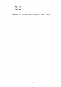 Ретроспективный эпидемиологический анализ заболеваемости краснухой в Курортном районе в 2007-2012 Образец 62732