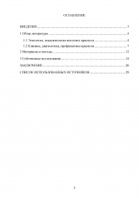 Ретроспективный эпидемиологический анализ заболеваемости краснухой в Курортном районе в 2007-2012 Образец 62721