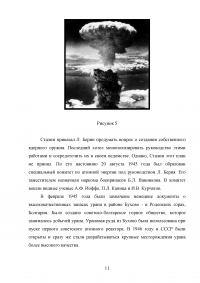 История возникновения ядерного оружия Образец 62759