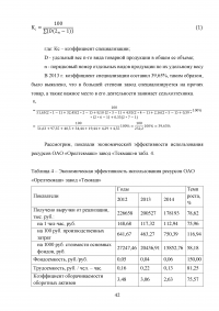 Аудит организации бухгалтерского учёта и учётной политики Образец 63239