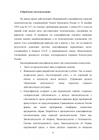 Формы систематизации нормативно-правовых актов Образец 63748
