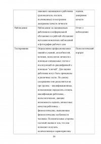 Аттестация педагогических работников в условиях реализации закона «Об образовании в Российской Федерации» Образец 64665