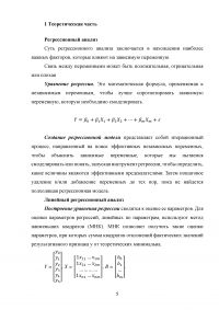 Исследование пространственных эконометрических моделей Образец 65674