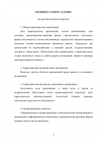 Отчёт о производственной практике - ООО «Алкогольная Сибирская Группа» (г. Омск) Образец 65819