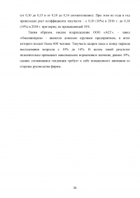 Отчёт о производственной практике - ООО «Алкогольная Сибирская Группа» (г. Омск) Образец 65843