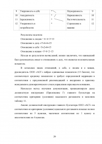 Отчёт о производственной практике - ООО «Алкогольная Сибирская Группа» (г. Омск) Образец 65846