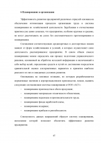 Отчёт о производственной практике - ООО «Алкогольная Сибирская Группа» (г. Омск) Образец 65864