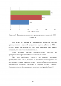 Отчёт о производственной практике - ООО «Алкогольная Сибирская Группа» (г. Омск) Образец 65873