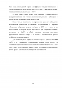 Отчёт о производственной практике - ООО «Алкогольная Сибирская Группа» (г. Омск) Образец 65880