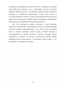 Отчёт о производственной практике - ООО «Алкогольная Сибирская Группа» (г. Омск) Образец 65892