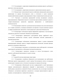 Отчёт о производственной практике - ООО «Алкогольная Сибирская Группа» (г. Омск) Образец 65898