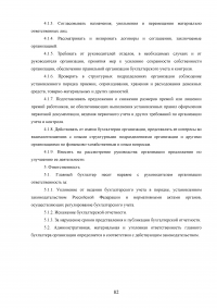 Отчёт о производственной практике - ООО «Алкогольная Сибирская Группа» (г. Омск) Образец 65899