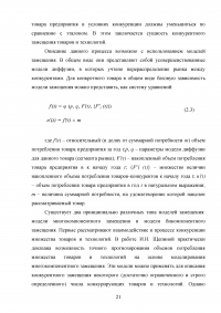 Гипотеза жизненного цикла и её применение в России Образец 66601