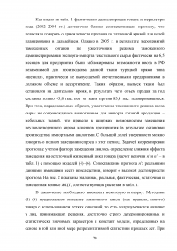 Гипотеза жизненного цикла и её применение в России Образец 66609