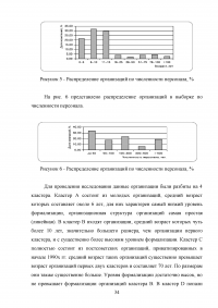 Гипотеза жизненного цикла и её применение в России Образец 66614