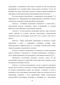 Гипотеза жизненного цикла и её применение в России Образец 66615