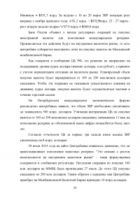 Золотовалютные резервы Российской Федерации Образец 66005