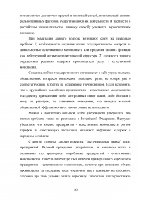 Этапы реструктуризации электроэнергетики в российской экономике Образец 69187