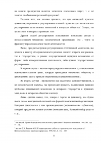 Этапы реструктуризации электроэнергетики в российской экономике Образец 69188