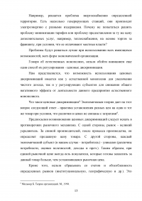 Этапы реструктуризации электроэнергетики в российской экономике Образец 69190