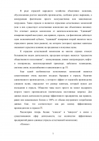 Этапы реструктуризации электроэнергетики в российской экономике Образец 69184