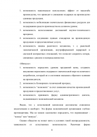 Этапы реструктуризации электроэнергетики в российской экономике Образец 69185
