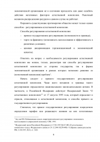 Этапы реструктуризации электроэнергетики в российской экономике Образец 69186
