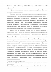 Конституционно-правовой статус уполномоченного по правам человека в Российской Федерации в механизме защиты конституционных прав и свобод граждан Образец 68824