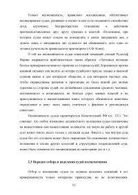 Принципы административного судопроизводства: независимость судей Образец 131845