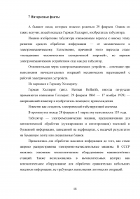 Первая всероссийская однодневная перепись населения 1897 года Образец 71081