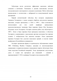 Первая всероссийская однодневная перепись населения 1897 года Образец 71082
