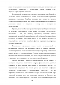 Особенности идентификации фаз цикличного развития российской экономики Образец 70976
