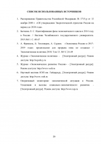 Особенности идентификации фаз цикличного развития российской экономики Образец 70982
