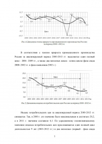 Особенности идентификации фаз цикличного развития российской экономики Образец 70969
