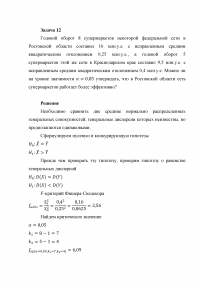 Теория вероятности и математическая статистика Образец 7176