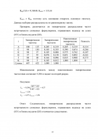 Математические методы в психологии Образец 5561