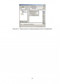 Создание графического редактора. Программирование на языке высокого уровня Образец 6608
