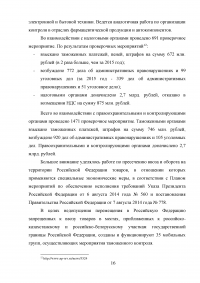Федеральная таможенная служба России: основные функции, задачи и организационная структура Образец 6011