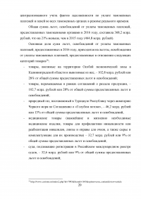 Федеральная таможенная служба России: основные функции, задачи и организационная структура Образец 6015